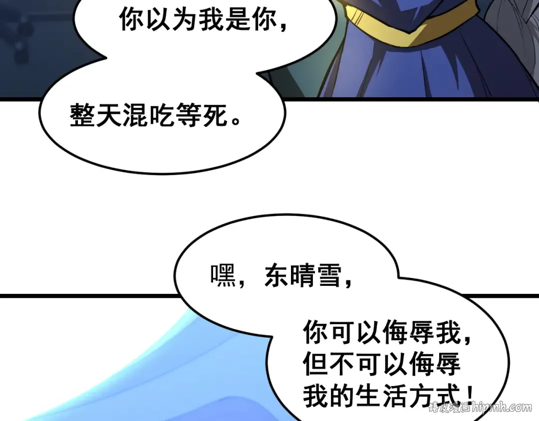 第25话 精神力 第104页