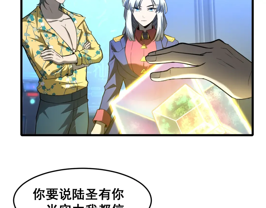 第25话 精神力 第107页