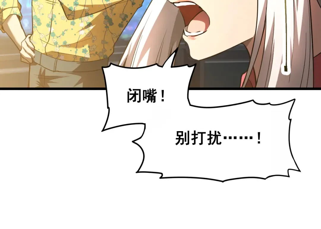 第25话 精神力 第109页
