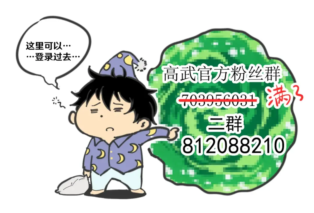 第25话 精神力 第119页