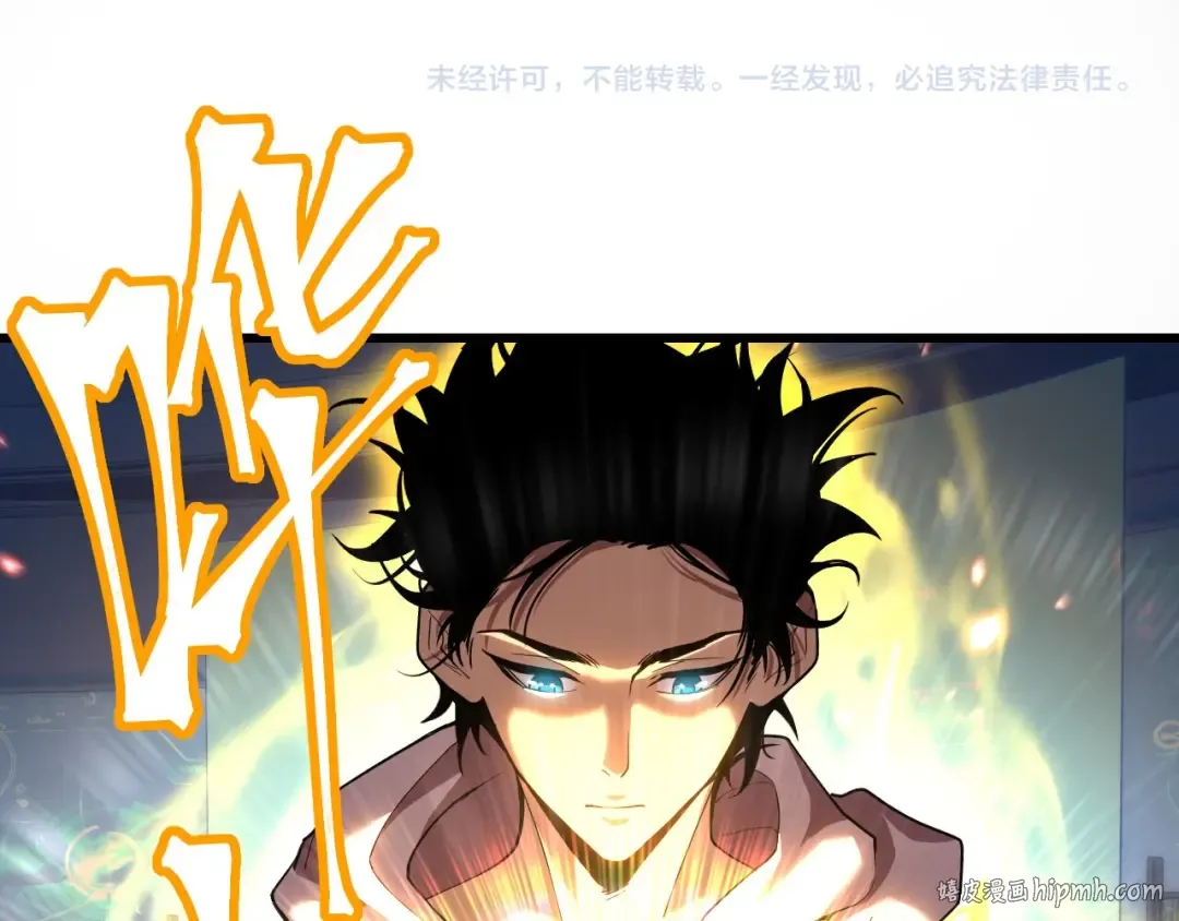 第25话 精神力 第120页