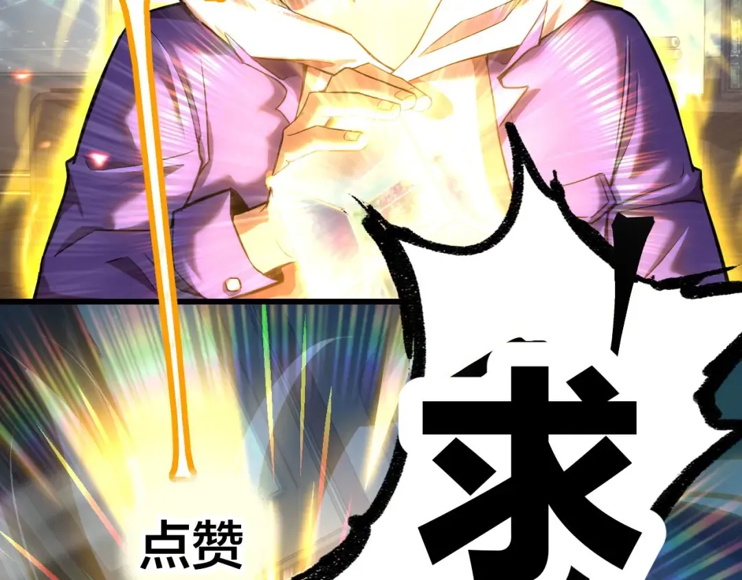 第25话 精神力 第121页