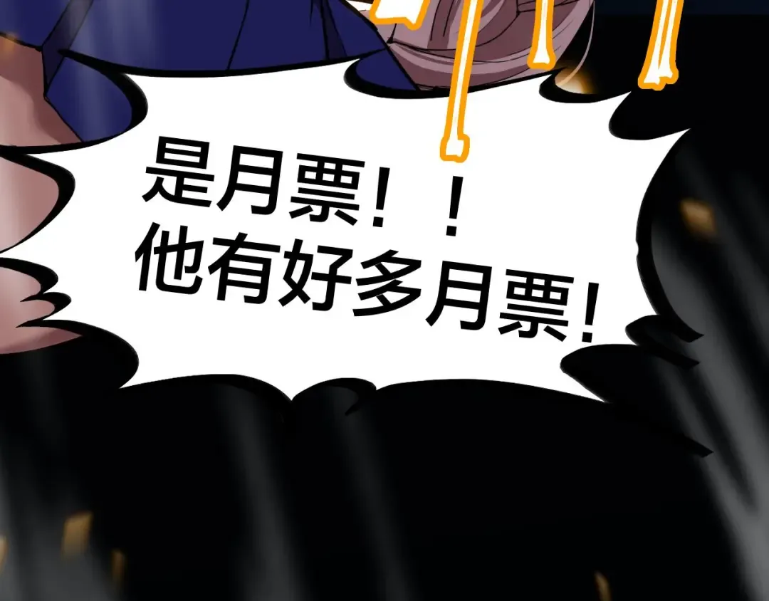 第25话 精神力 第124页