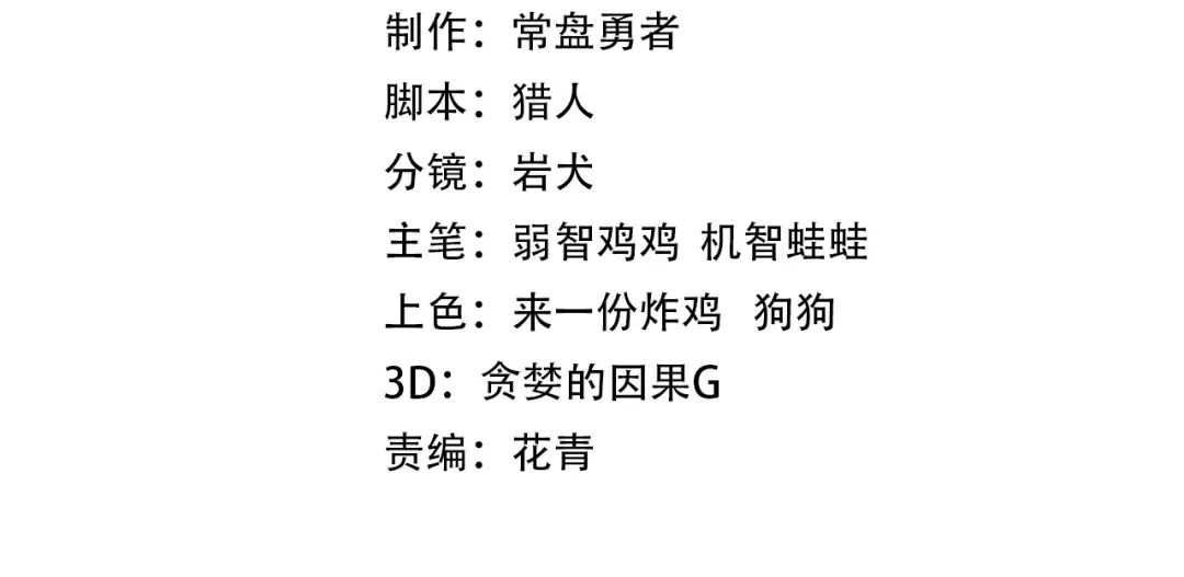 第26话 新的征途 第4页