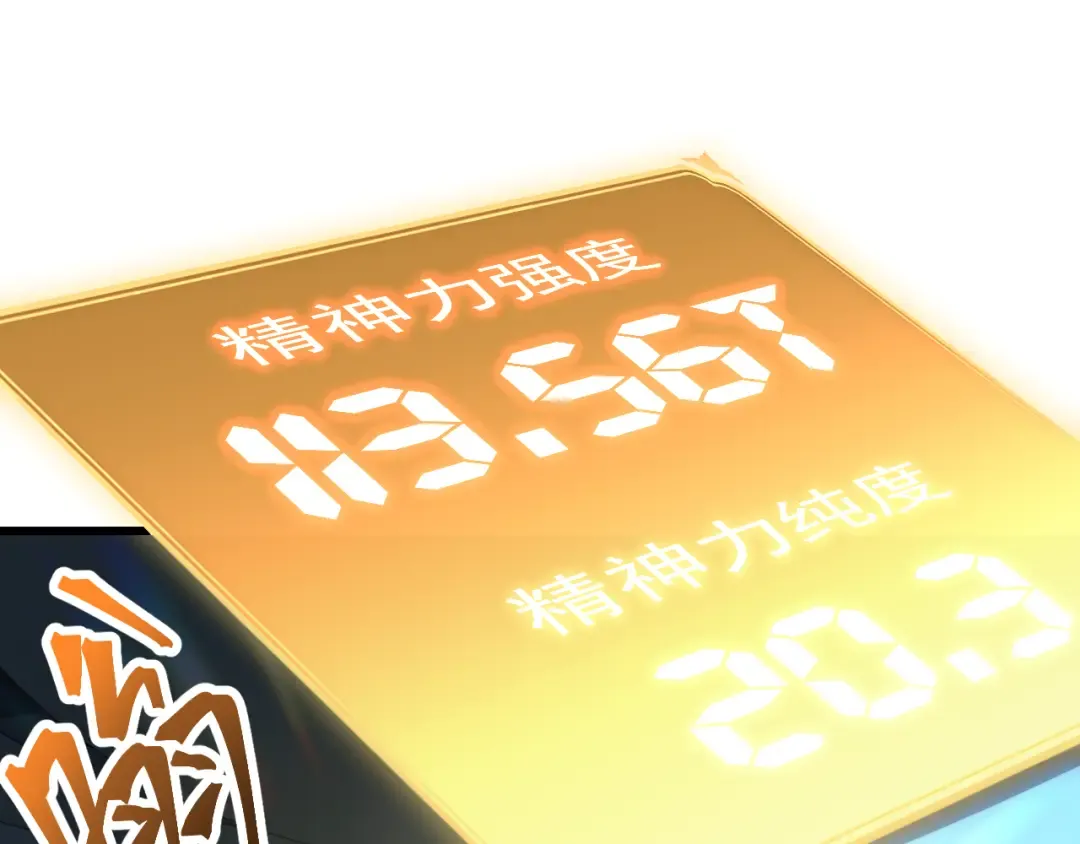 第26话 新的征途 第5页