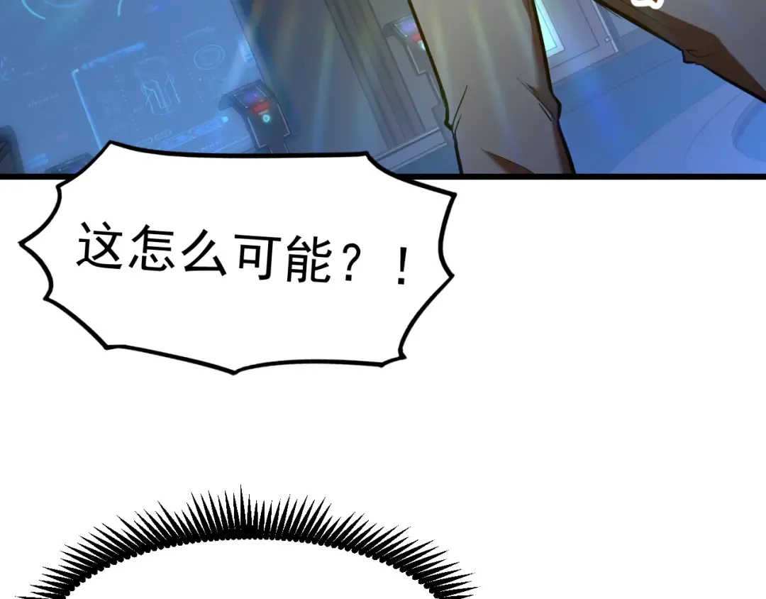 第26话 新的征途 第7页