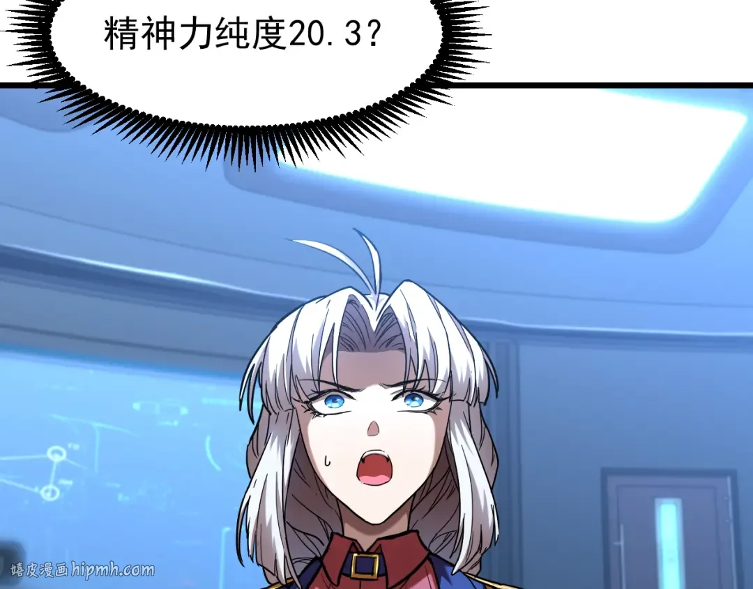 第26话 新的征途 第8页
