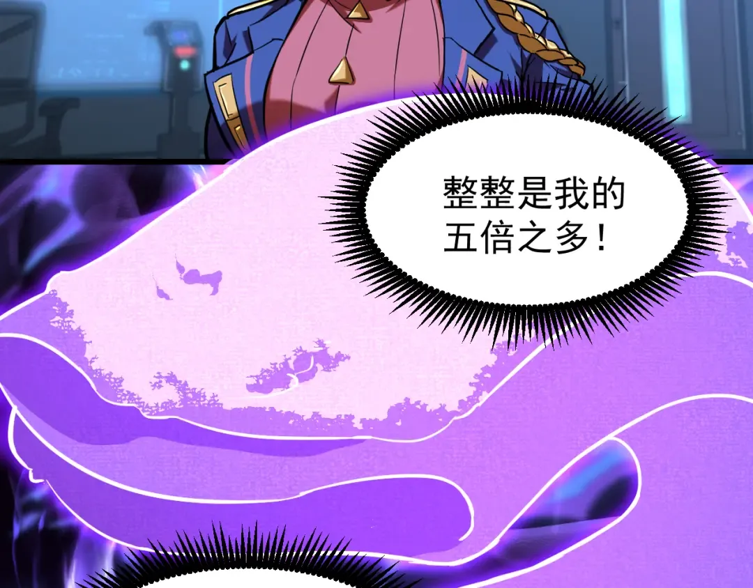 第26话 新的征途 第9页