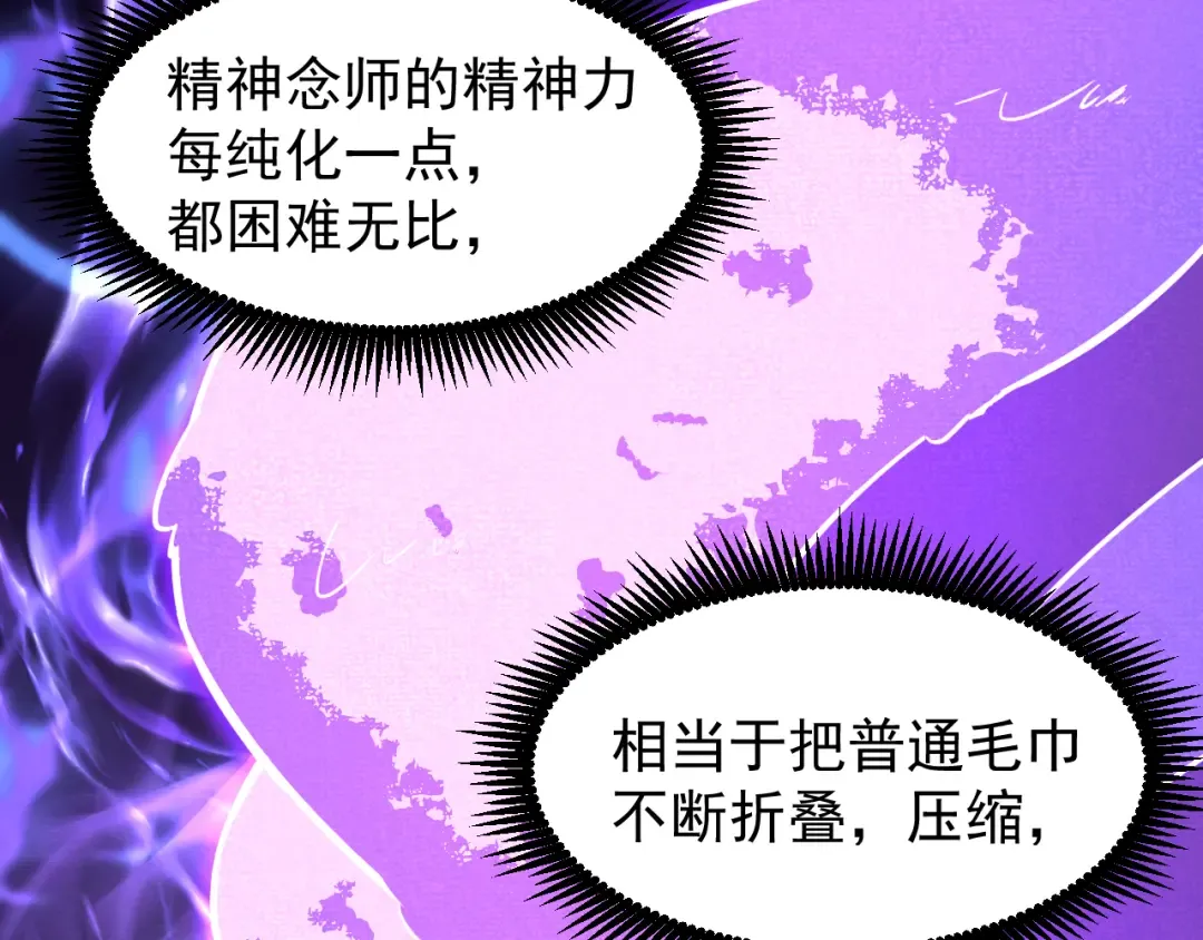 第26话 新的征途 第10页