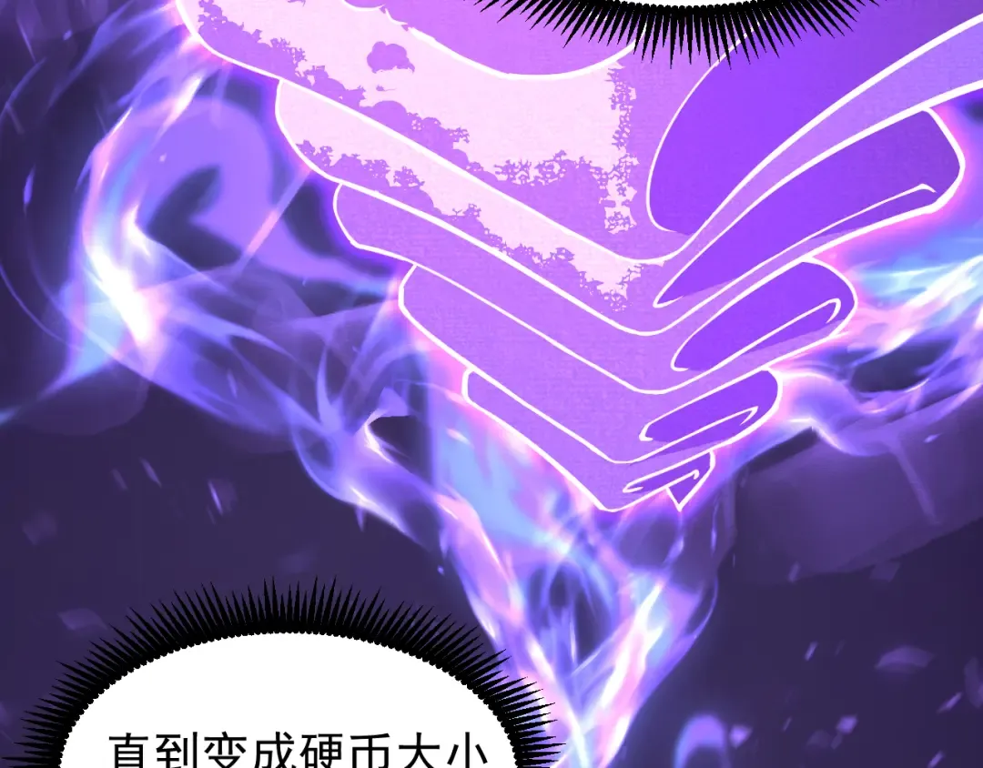 第26话 新的征途 第11页