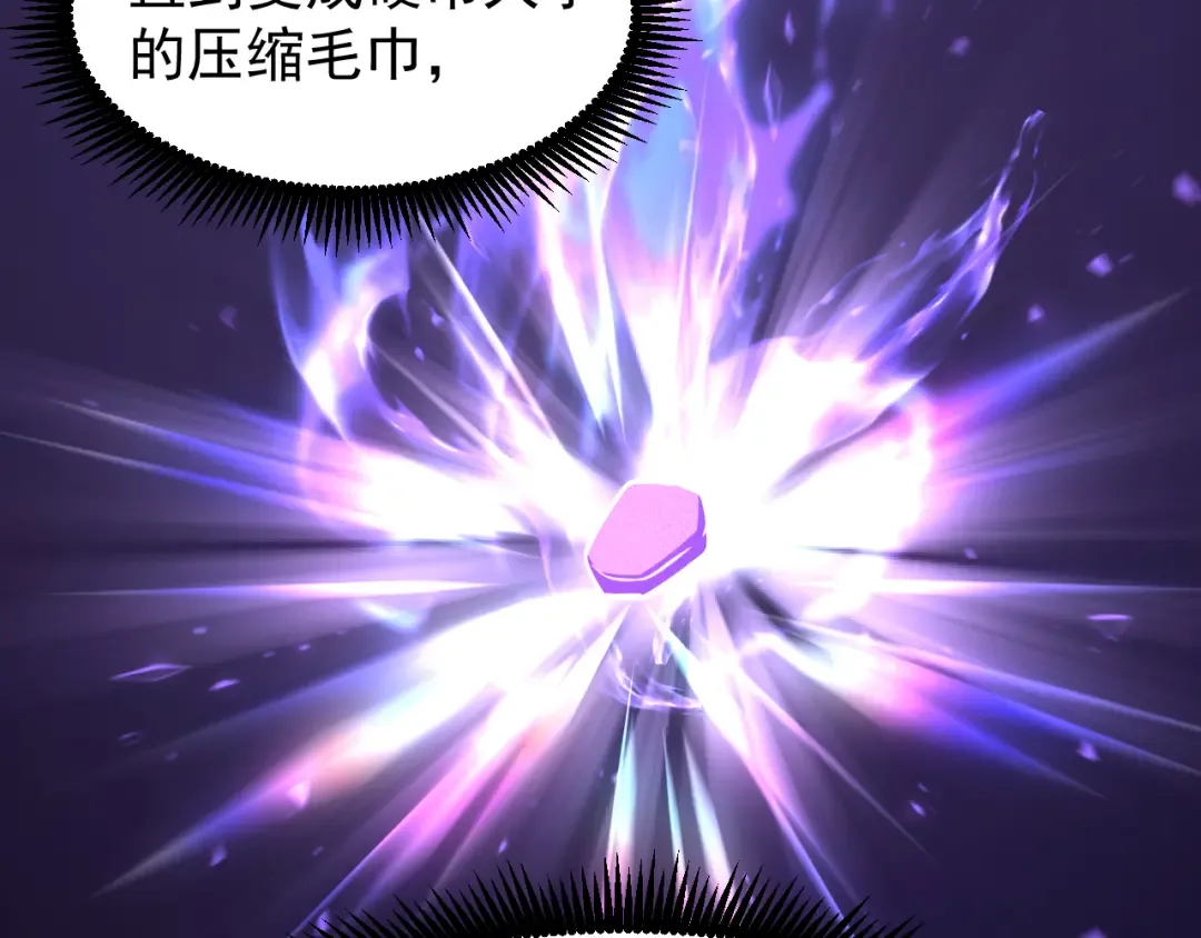 第26话 新的征途 第12页