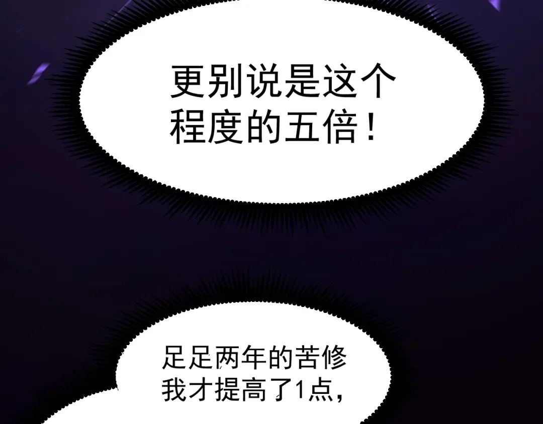 第26话 新的征途 第13页