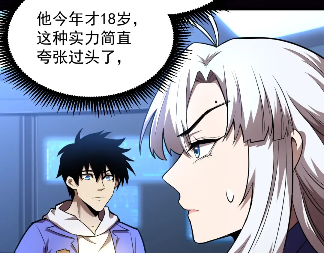 第26话 新的征途 第14页