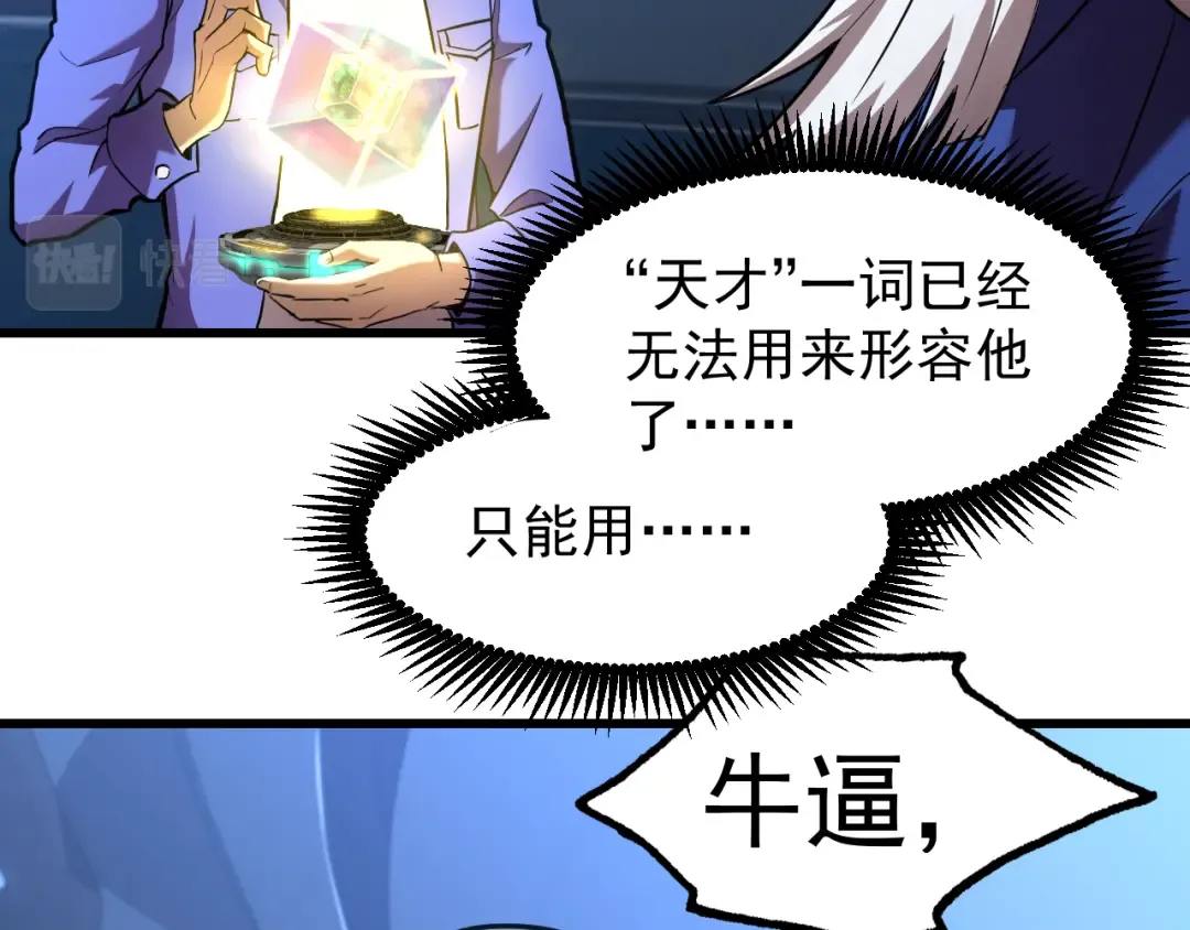 第26话 新的征途 第15页