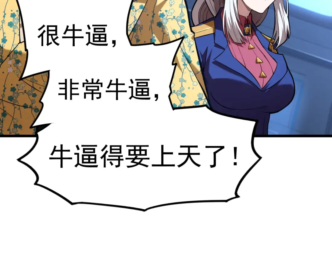 第26话 新的征途 第17页