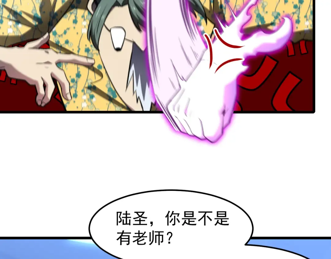 第26话 新的征途 第19页