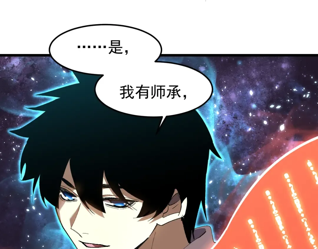 第26话 新的征途 第22页
