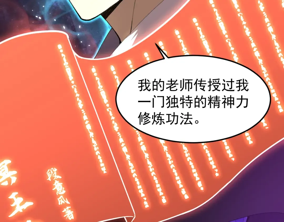 第26话 新的征途 第23页