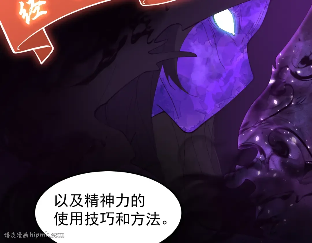 第26话 新的征途 第24页