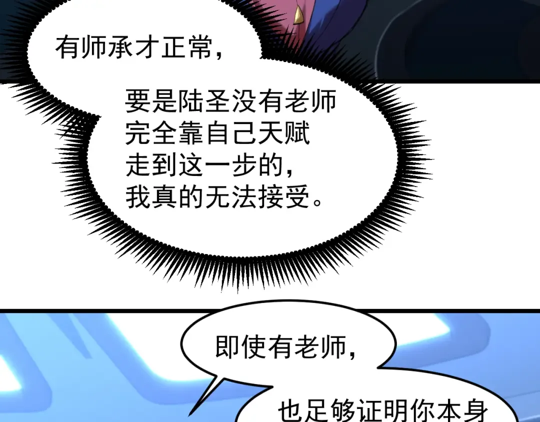 第26话 新的征途 第27页