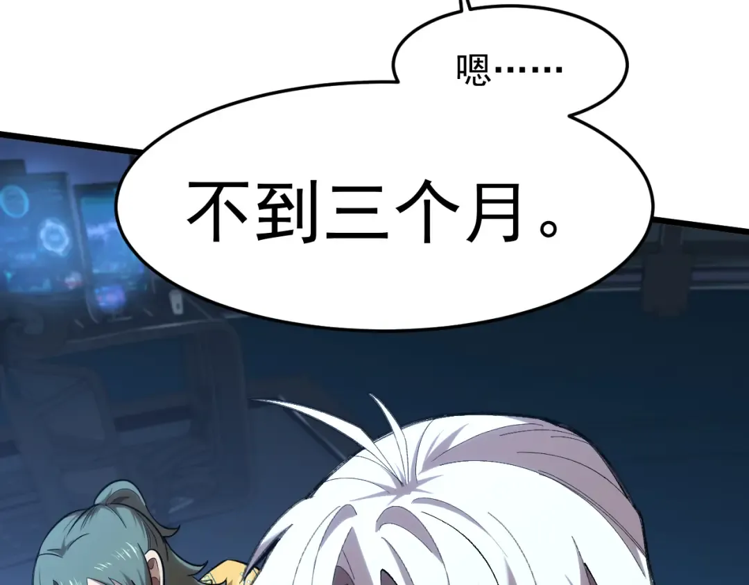 第26话 新的征途 第29页