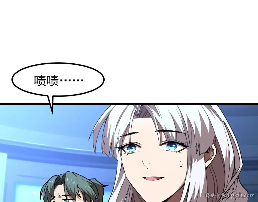 第26话 新的征途 第32页
