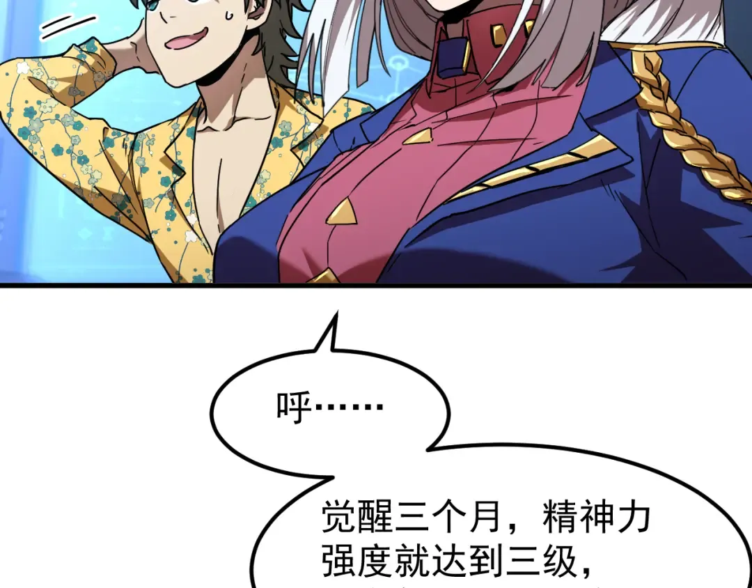 第26话 新的征途 第33页