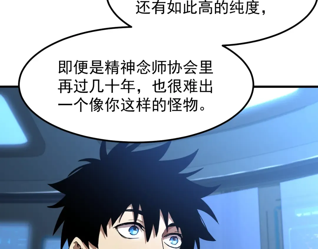 第26话 新的征途 第34页