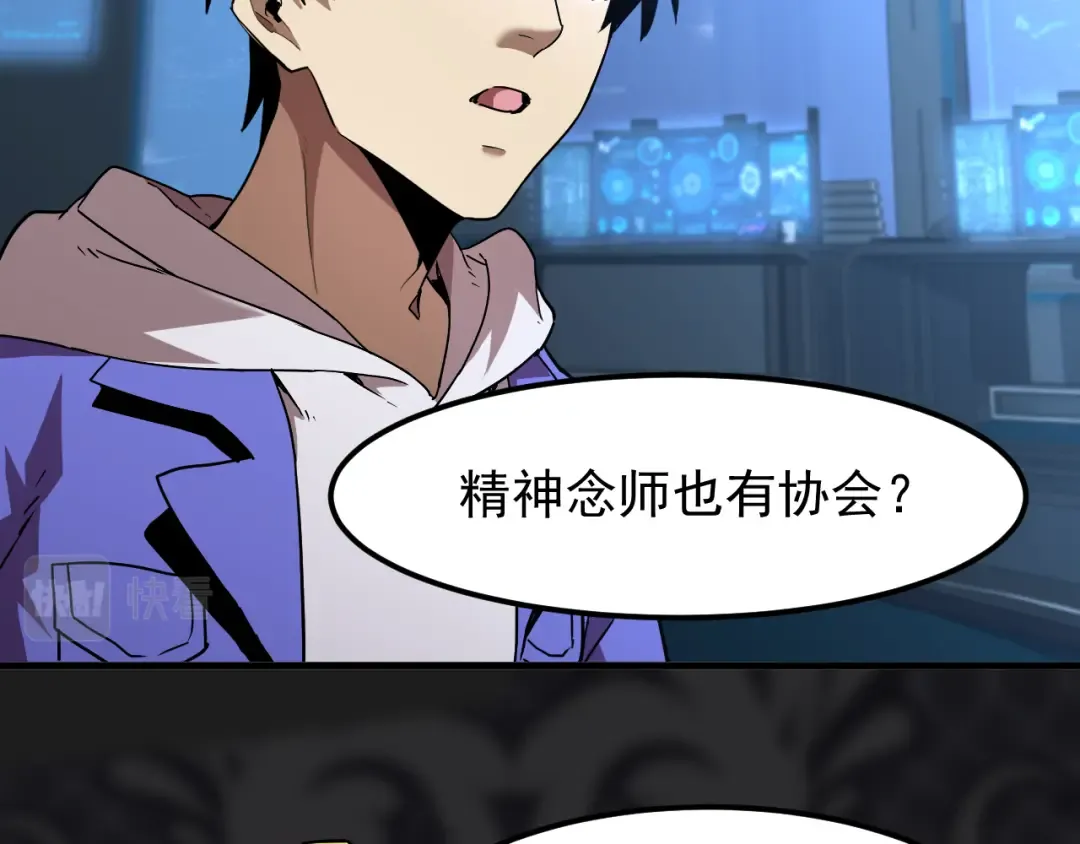 第26话 新的征途 第35页