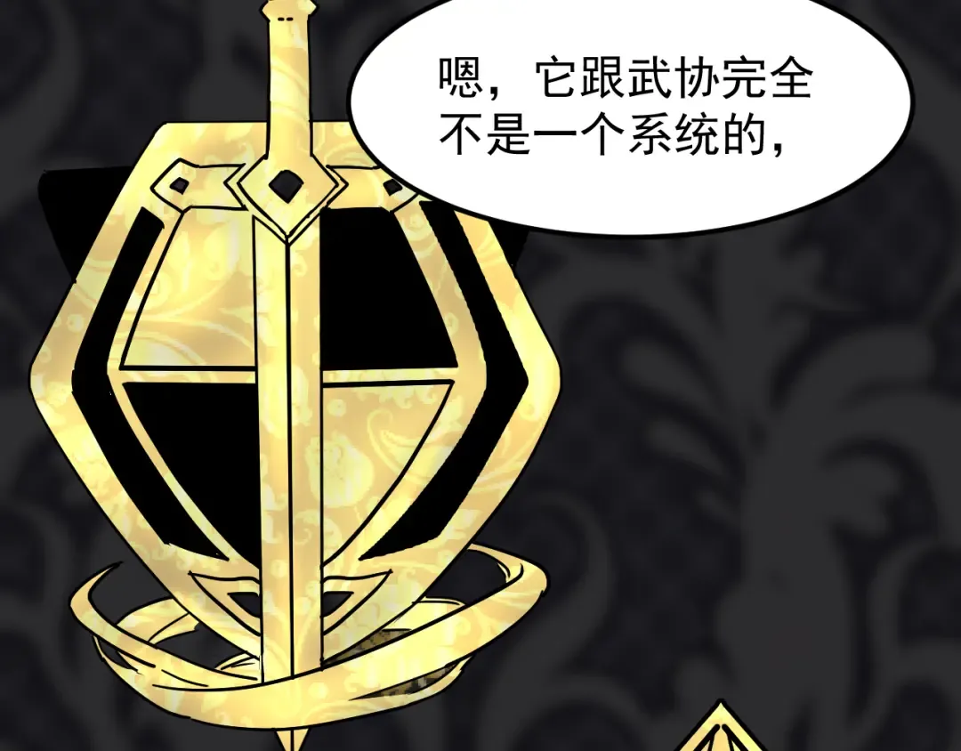 第26话 新的征途 第36页