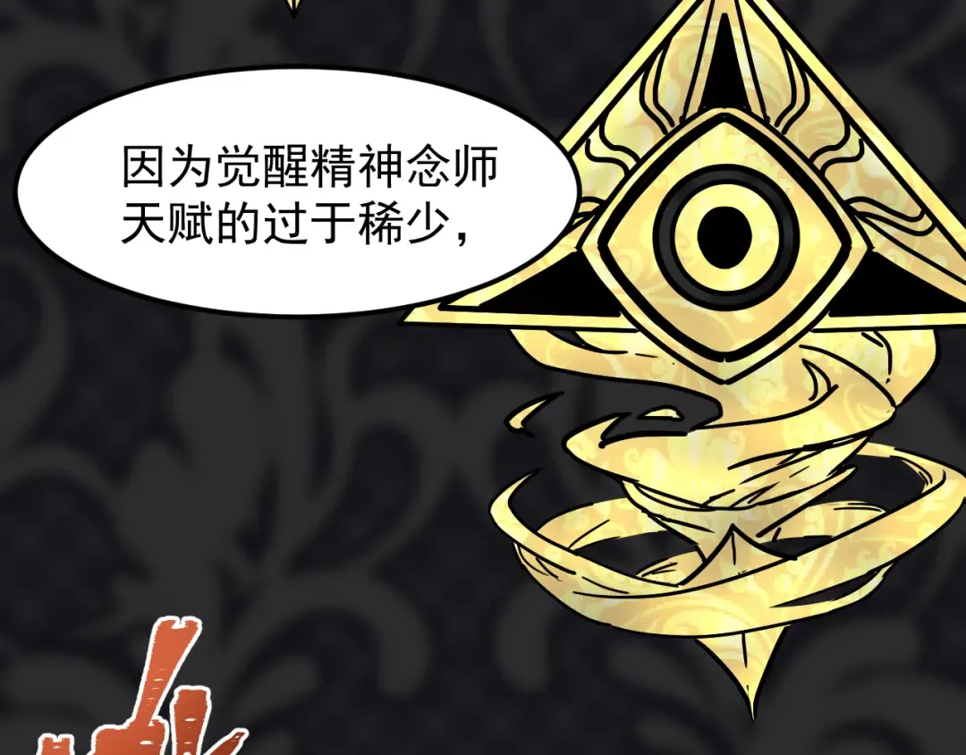 第26话 新的征途 第37页