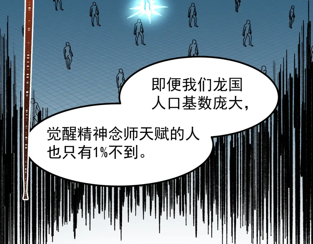 第26话 新的征途 第39页