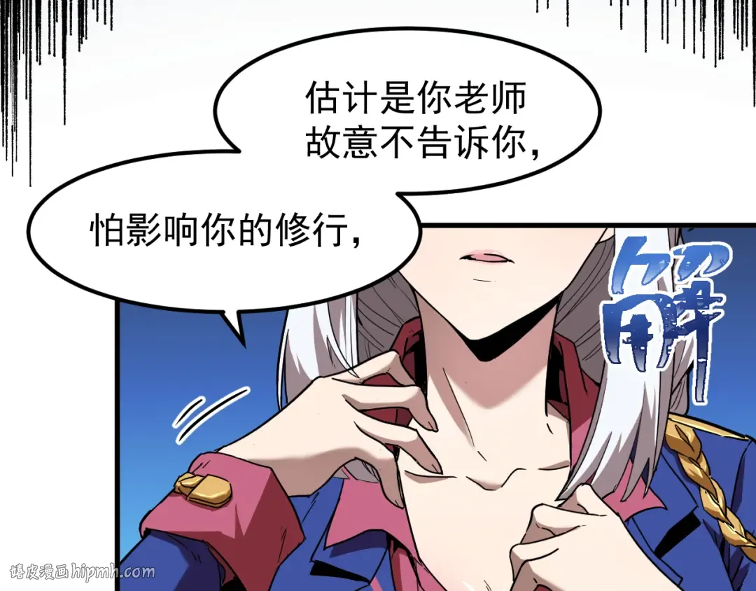 第26话 新的征途 第40页