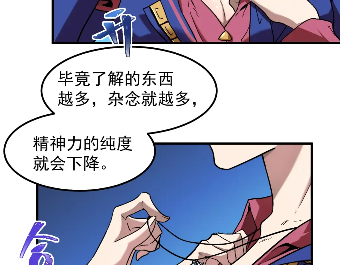 第26话 新的征途 第41页