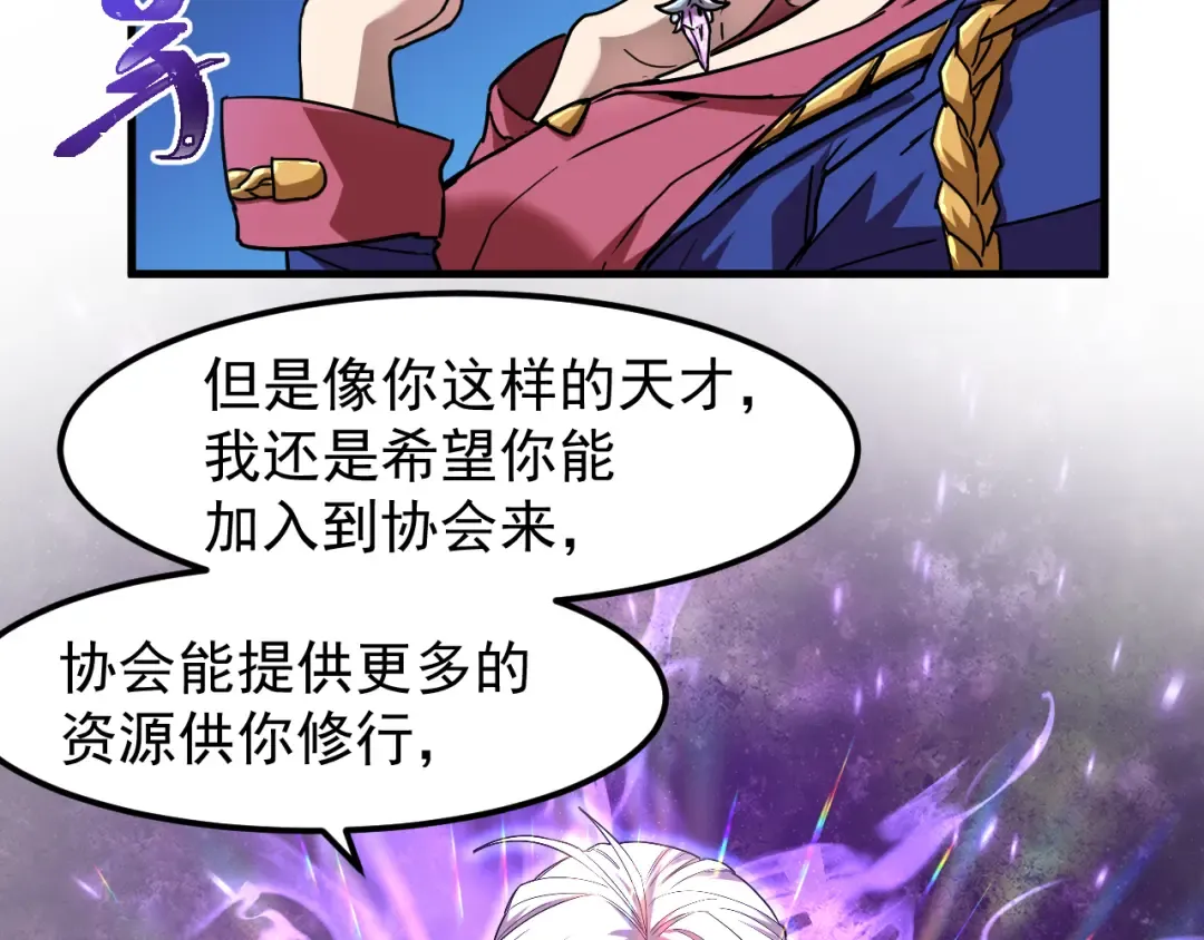 第26话 新的征途 第42页