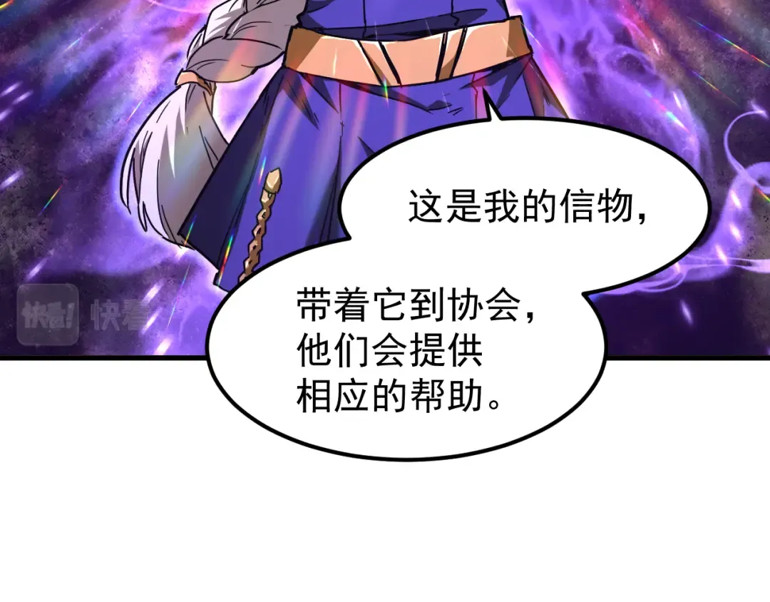 第26话 新的征途 第44页
