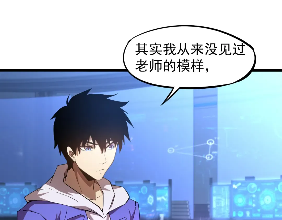 第26话 新的征途 第45页