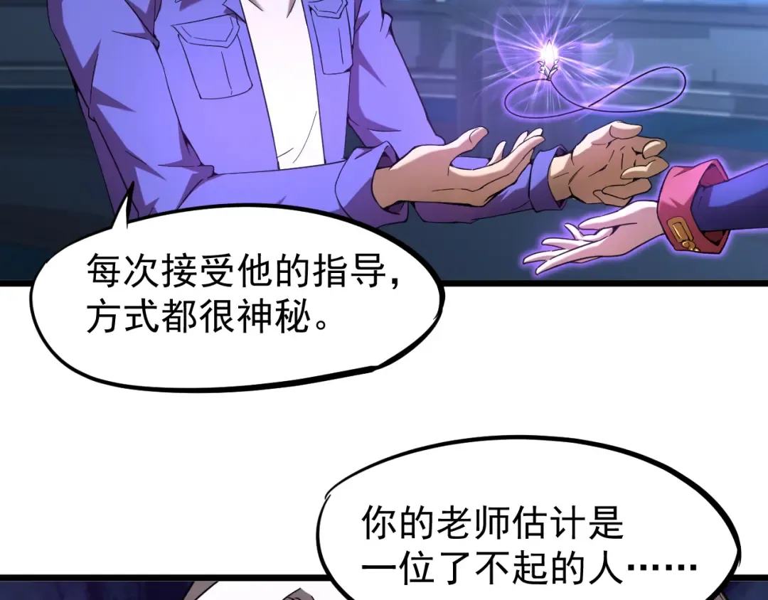 第26话 新的征途 第46页