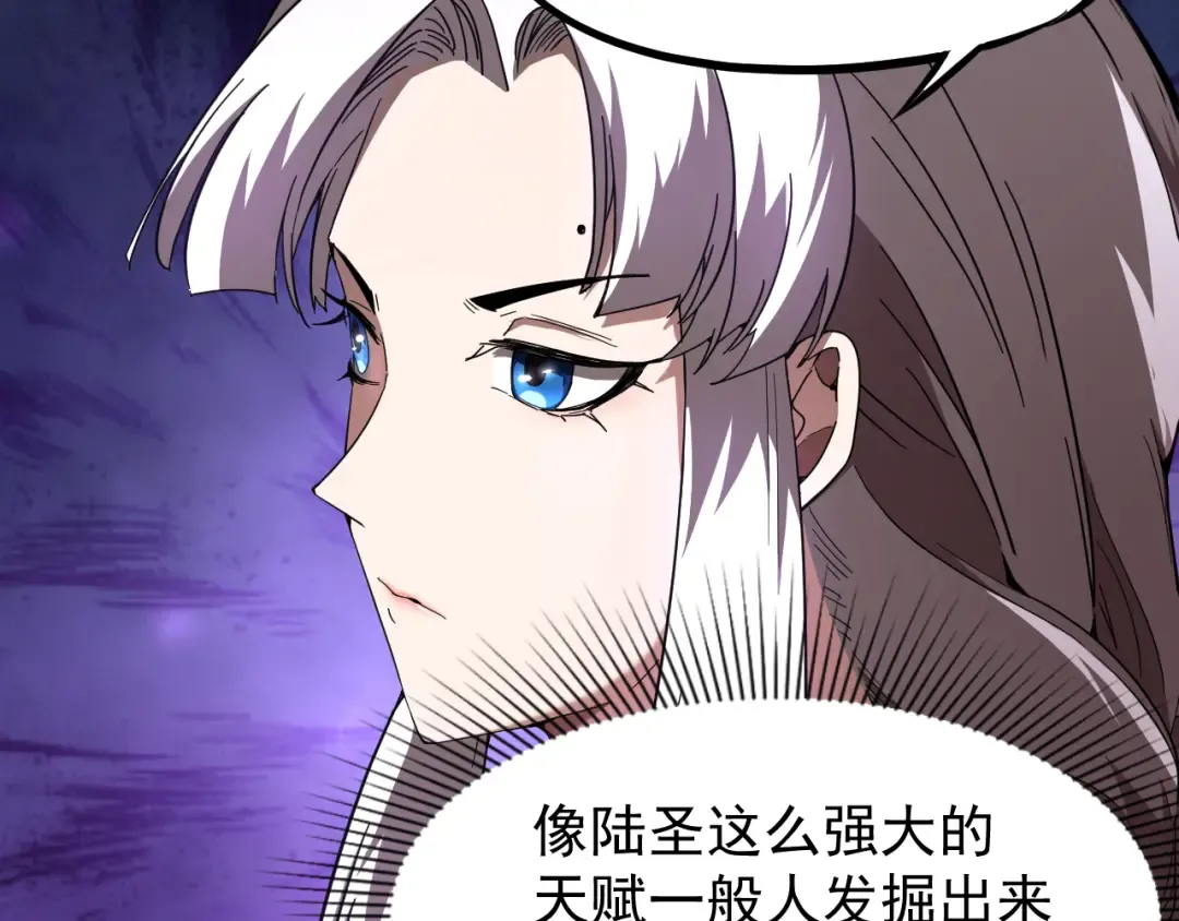 第26话 新的征途 第47页