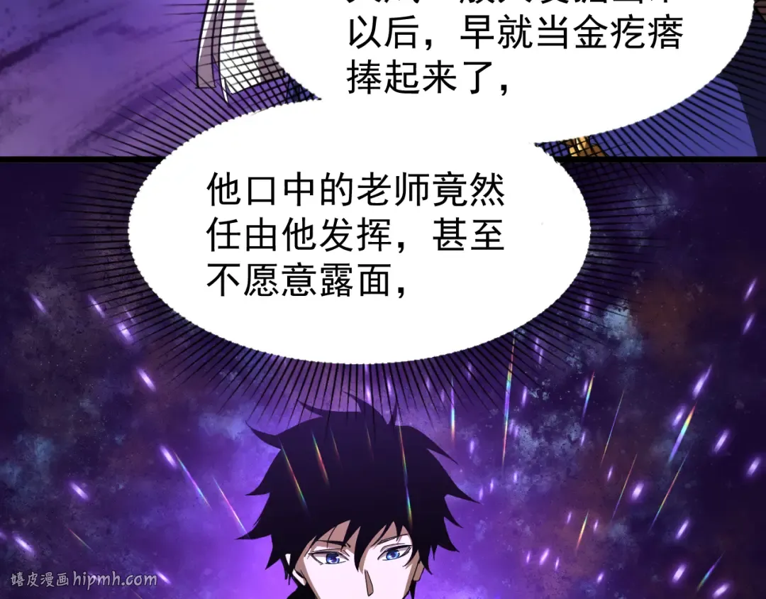 第26话 新的征途 第48页