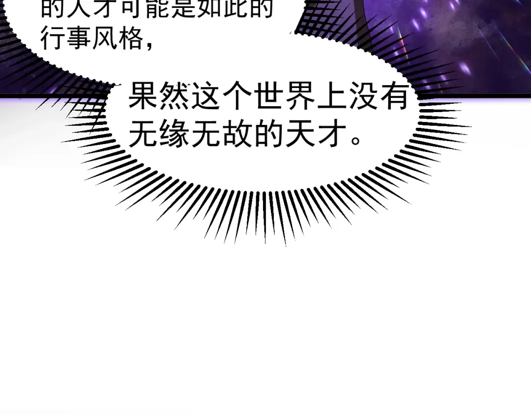 第26话 新的征途 第50页