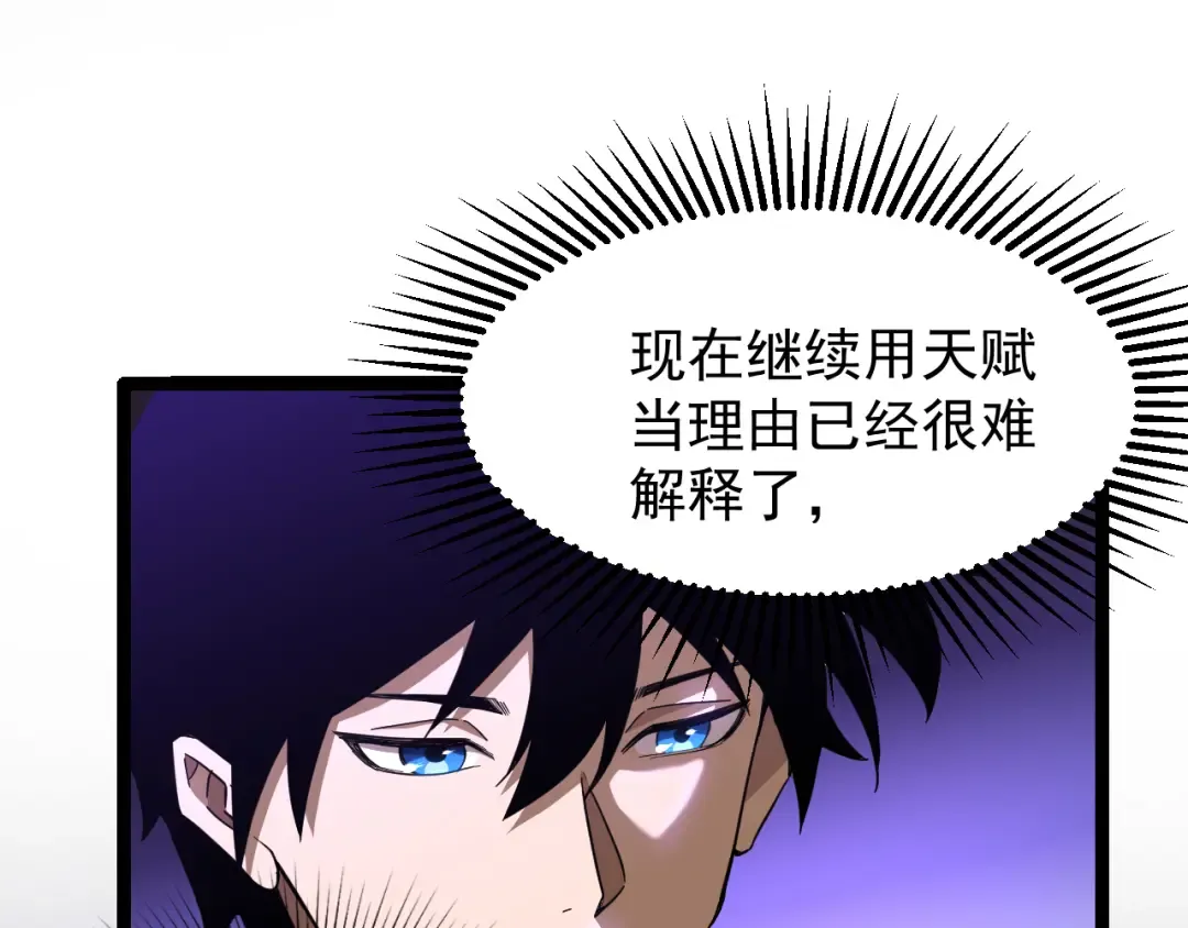 第26话 新的征途 第51页