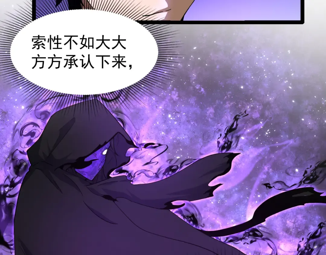 第26话 新的征途 第52页
