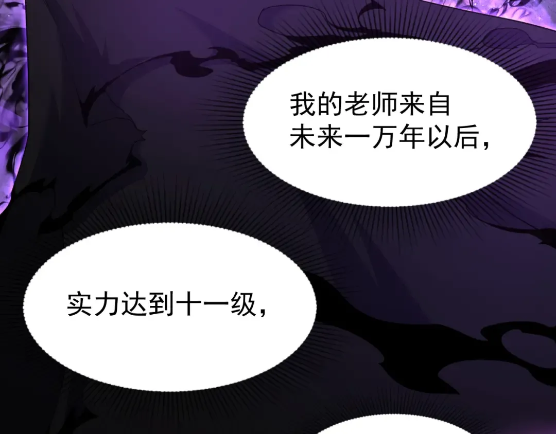 第26话 新的征途 第53页
