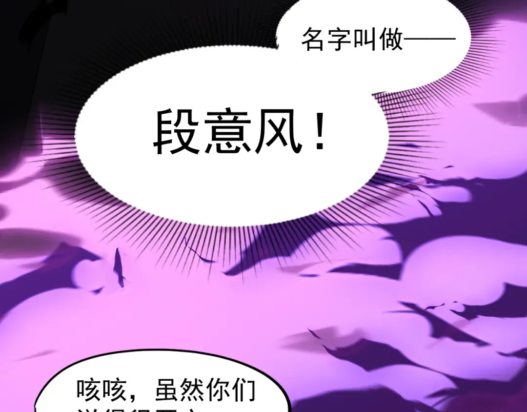 第26话 新的征途 第54页