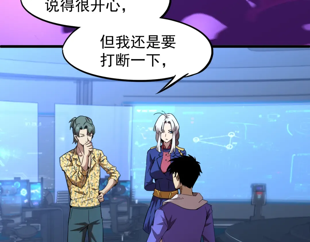 第26话 新的征途 第55页
