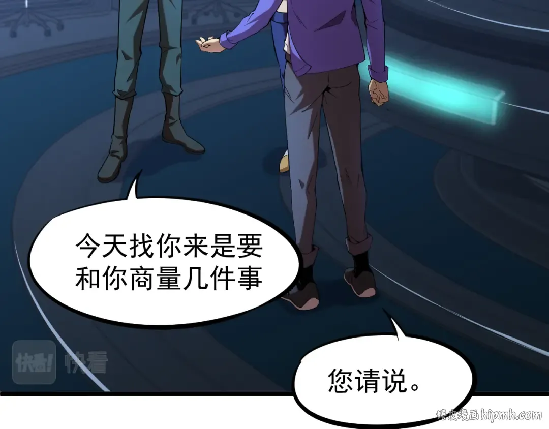 第26话 新的征途 第56页