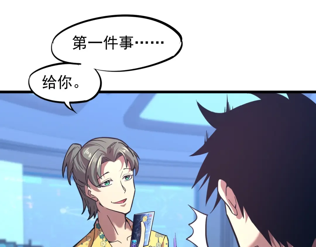 第26话 新的征途 第58页