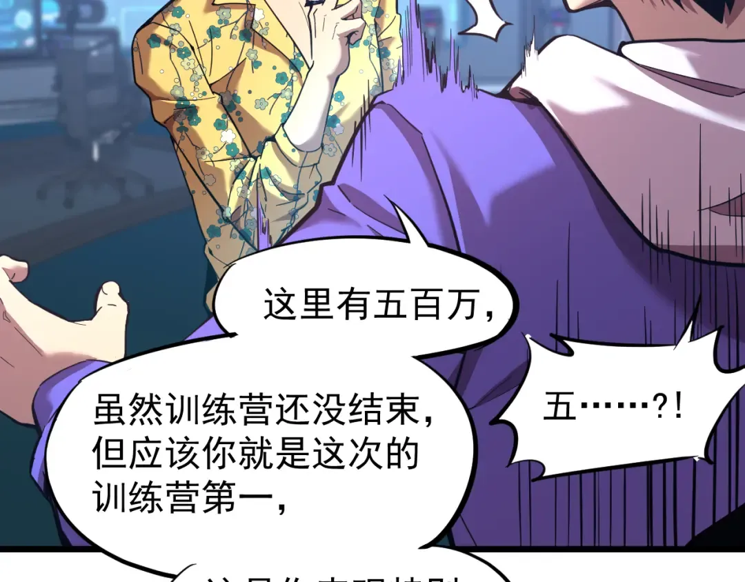 第26话 新的征途 第59页