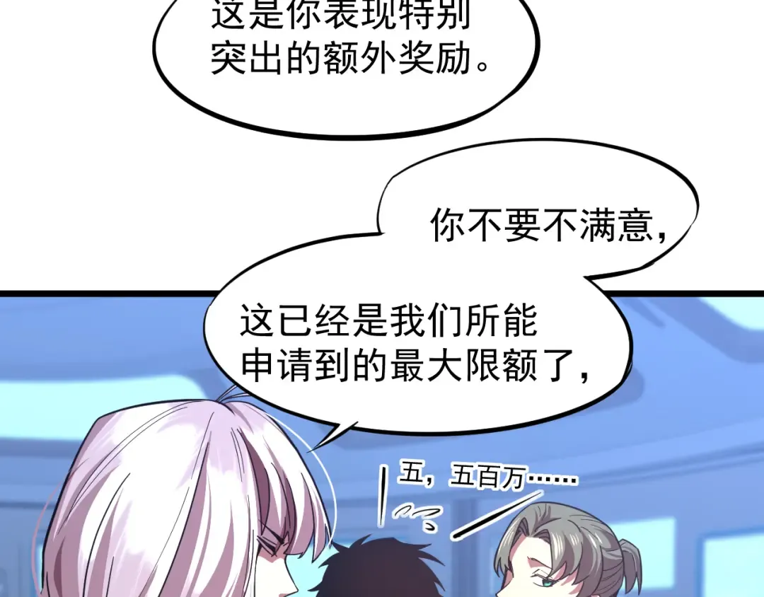 第26话 新的征途 第60页